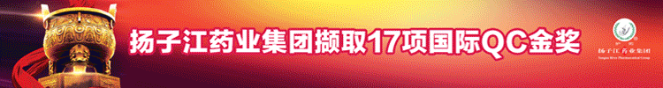 揚子江藥業